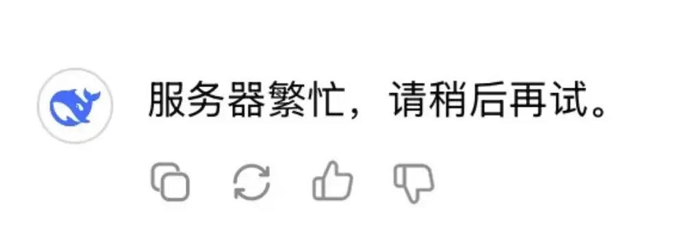 半年不到，DeepSeek已跌落神坛！用户都去哪了？